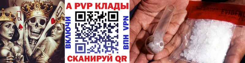 APVP Crystall Каменск-Уральский
