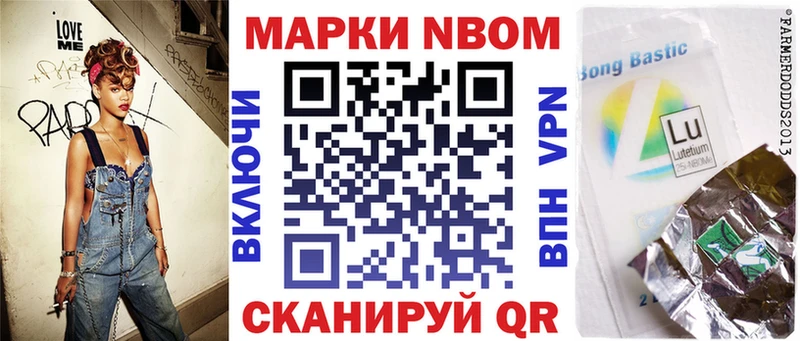 Марки 25I-NBOMe 1,8мг  наркота  Каменск-Уральский 